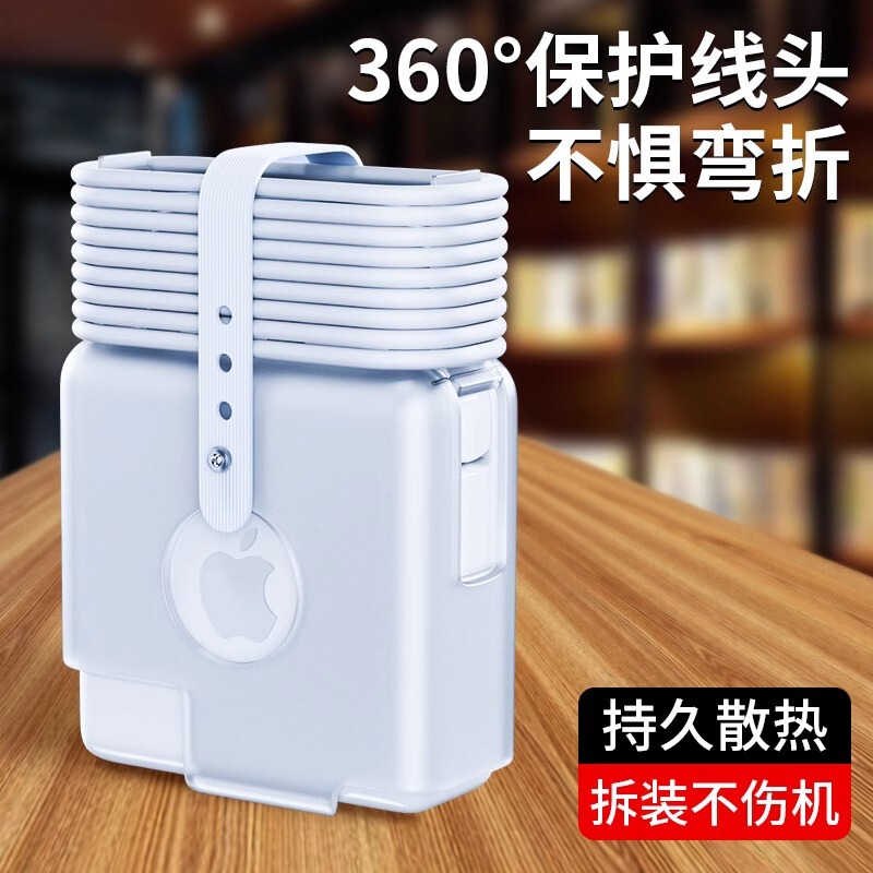 Suitable for MacBook Power Supply Protective Case Apple Notebook Charger Protective Case MacBook Adapter Case