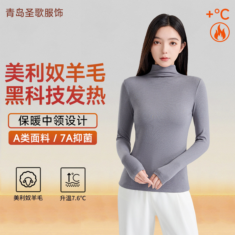 【代发】秋冬时尚羊毛保暖长袖德绒打底衫长绒棉美雅碧中领女上衣