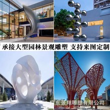 大型不锈钢雕塑户外景观镜面广场校园城市酒店房地产地标金属摆件
