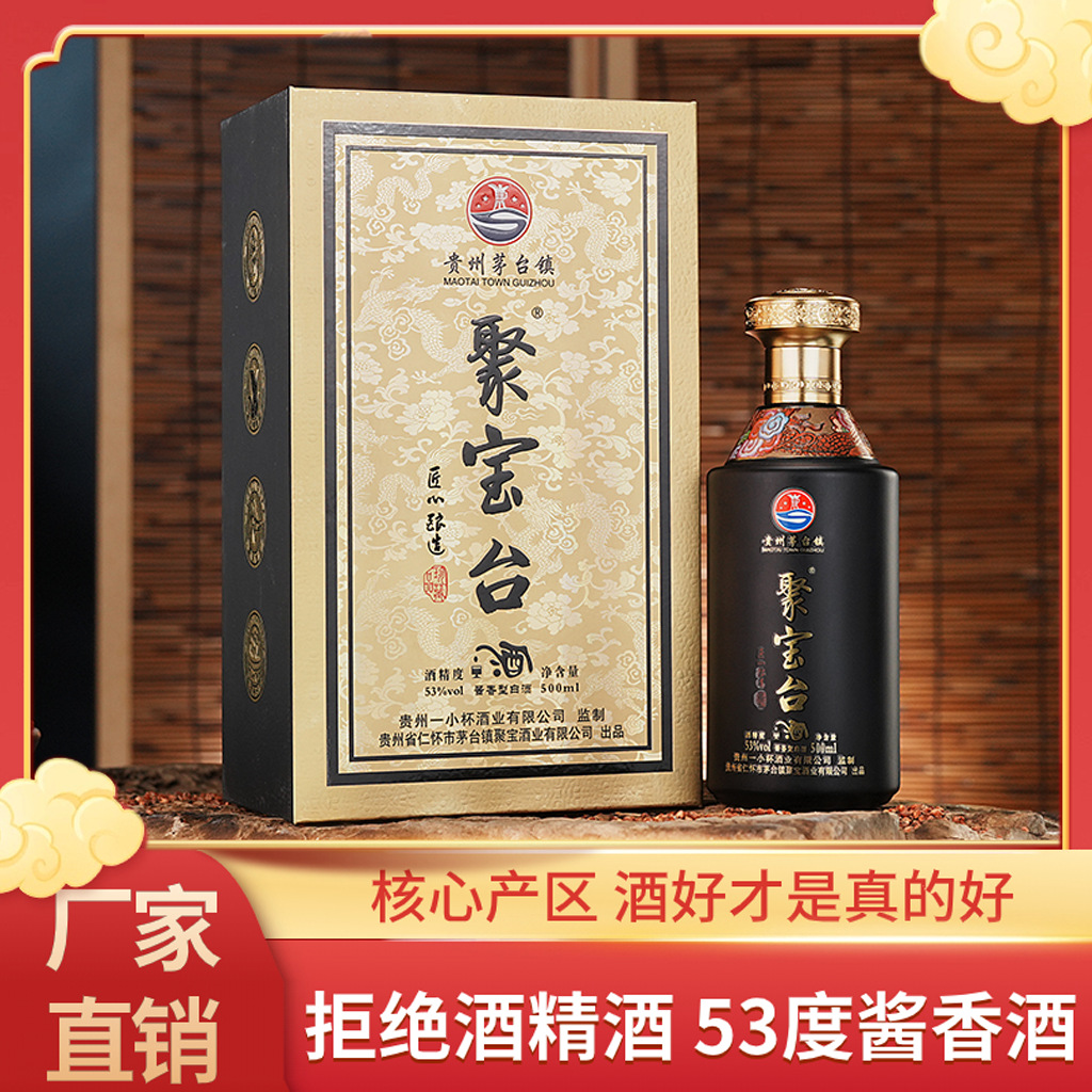 酱香型白酒贵州茅台镇酱酒纯粮食老酒原浆年份白酒高端礼盒装对标