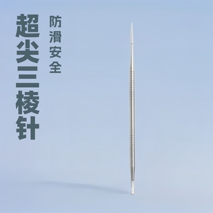Stainless Steel Triangular Needle, Ultra-Sharp and Thin Beauty Salon Special Needle, Blood-Letting Needle, Acne Removal Needle, Blackhead Scraping Needle