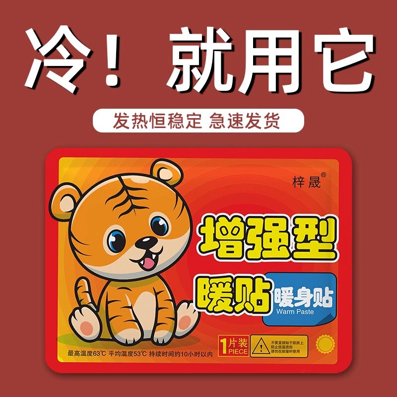 暖かい赤ちゃんの防風は発熱して体を温めて学生の使い捨ての暖かい赤ちゃんの暖かい宝を貼って工場の直接販売の卸売りを貼ります。|undefined