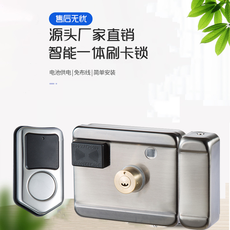 锁神免布线静音门禁电控锁出租屋智能刷卡锁IC卡感应通道门电子锁