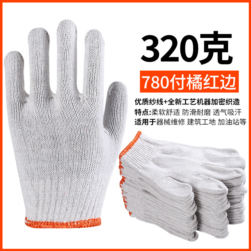 A등급 갓 면 흰색 320g 주황색 가장자리