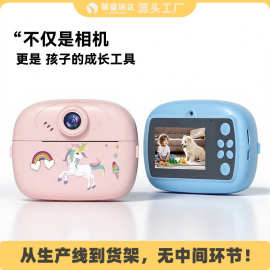 儿童打印相机即拍即迷你智能照相机玩具批发拍立得儿童拍立得