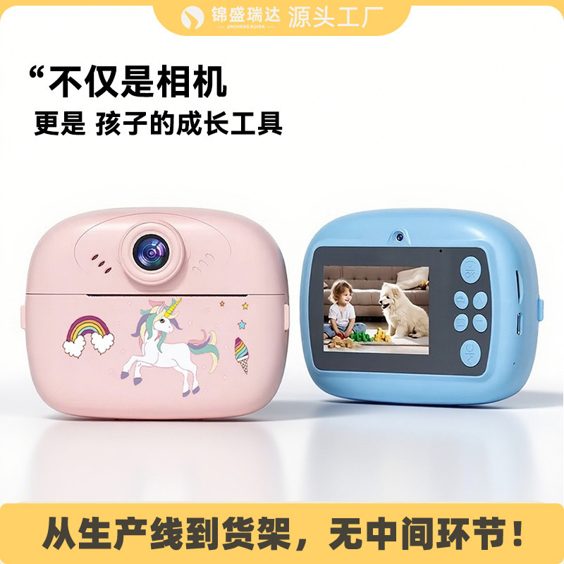 Children's Printing Camera, Instant Mini Smart Camera, Toy Wholesale, Instant Camera for Children