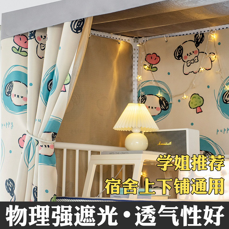 Student Dormitory Thickened Shading Bed Curtain for Men Upper Bed Encircled Bed Curtain for Women Dormitory Lower Bed Table Curtain for Covering Privacy Bed Curtain