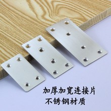 不銹鋼連接件木板平面連接碼直片條鐵片平角片角碼一字角碼固定件