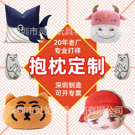 深圳厂家来图定制毛绒异形枕头热转印抱枕卡通吉祥物造型坐垫靠垫