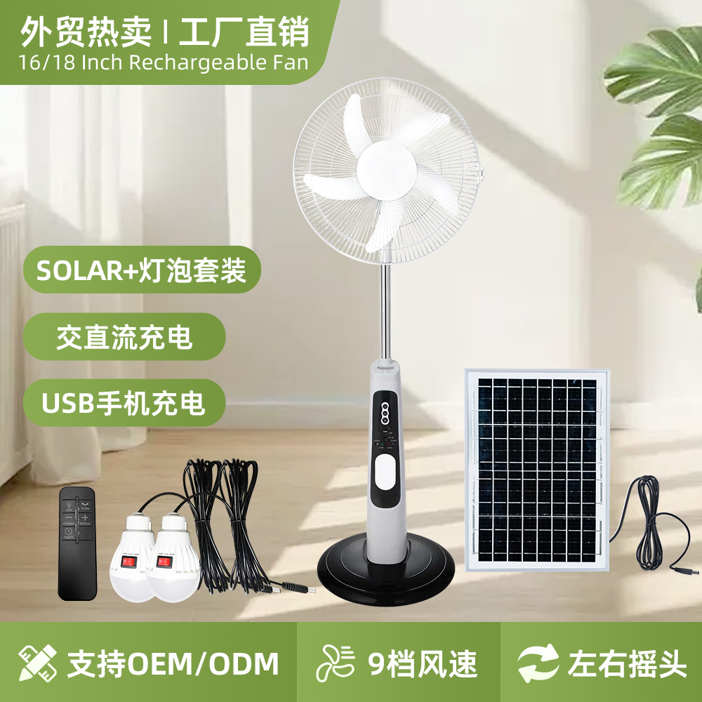 Ventilador recargable 18 pulgadas ventilador solar multifuncional ventilador doméstico al aire libre acampado controlado remoto ventilador de piso larga duración