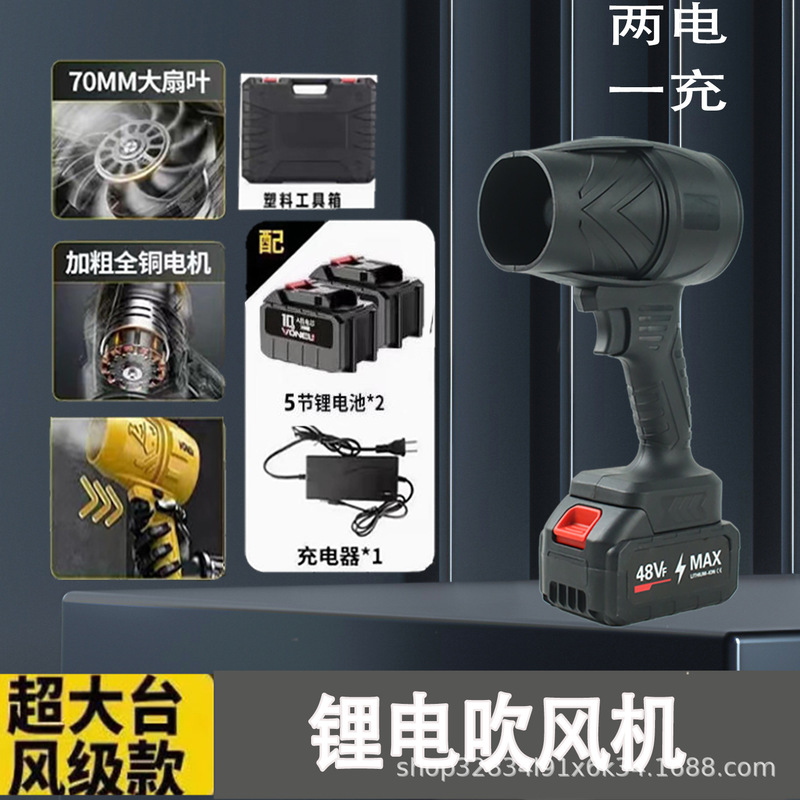ハイパワーターボ強力ファン工業用ハンドヘルドワイヤレスブロワー強風ダストガン集塵機除雪機|undefined
