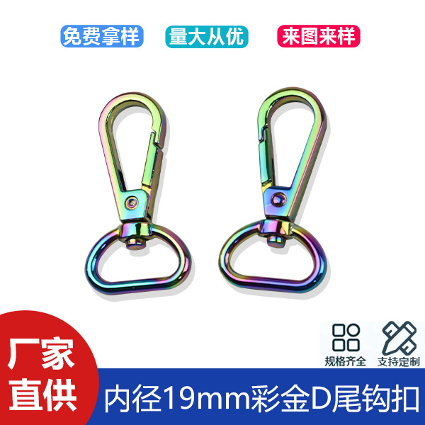 6 points zinc alloy bag with connecting buckle color gold luggage accessories hook key chain inner diameter 19mm