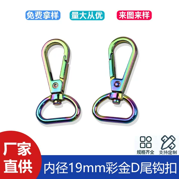 6 points zinc alloy bag with connecting buckle color gold luggage accessories hook key chain inner diameter 19mm