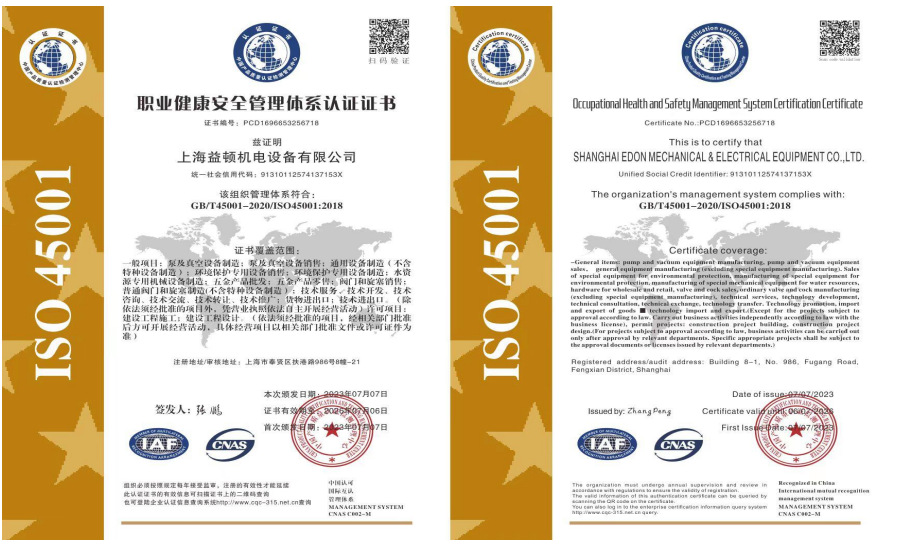 职业健康体系证书