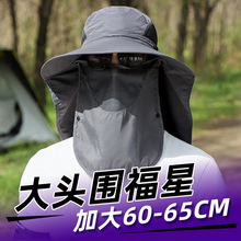 大头围大号码60以上遮阳防晒帽子男士夏季户外休闲遮脸护脖渔夫帽