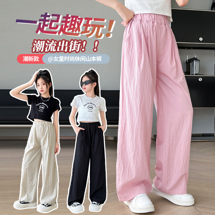 Girls' wide-leg pants, summer thin style, 2026 new style, loose straight leg casual pants for medium and large children, quick-drying and mosquito-proof long pants