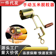 玉米脱粒机小型家用剥玉米升级手摇打玉米机手动玉米脱粒器