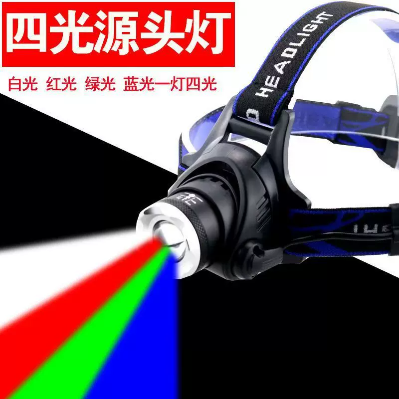 跨境四色红绿白蓝头灯 可充电户外专用变焦头戴式多功能