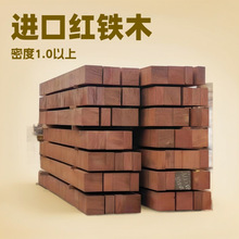 防腐木厂家批发红铁木原木 定尺寸供应翼红铁木户外 各类进口硬木