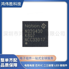 N32G430K8Q7 QFN-32 ARM Cortex-M4 32λ΢������-MCUоƬ