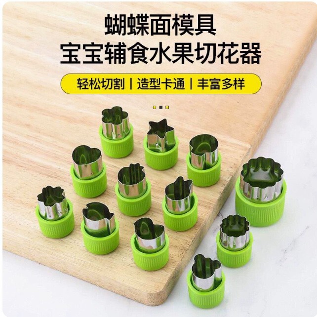 Household Kitchen Mold suit Baby Food Butterfly Face Mold Fruit and Vegetable Cutting Mold Stainless Steel Biscuit Embossed Mold