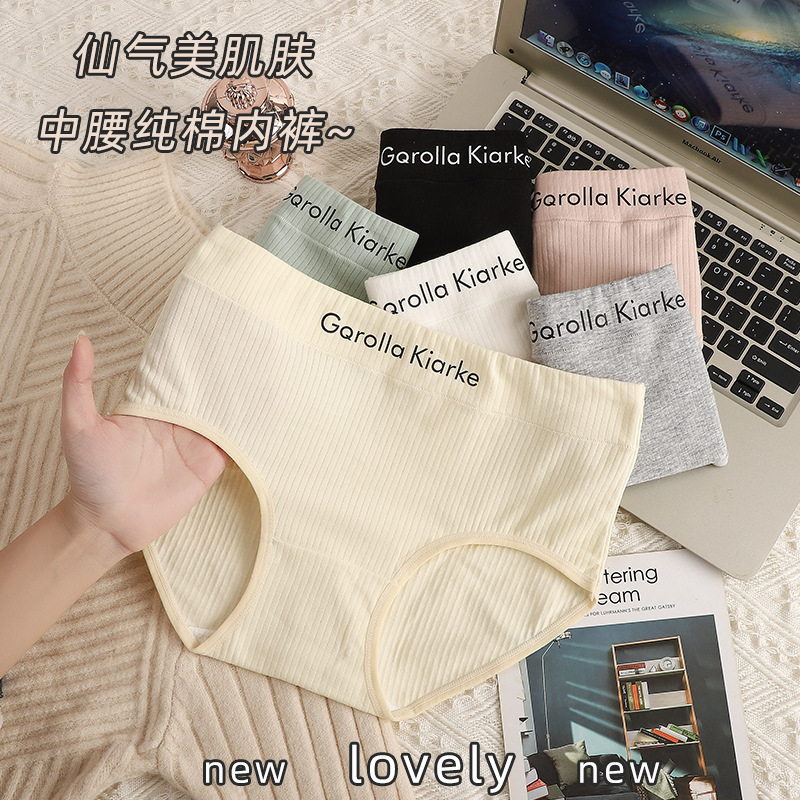 Mid-waist thread cotton girl's underwear women's letters fashionable printed mulberry silk antibacterial crotch breathable comfortable briefs