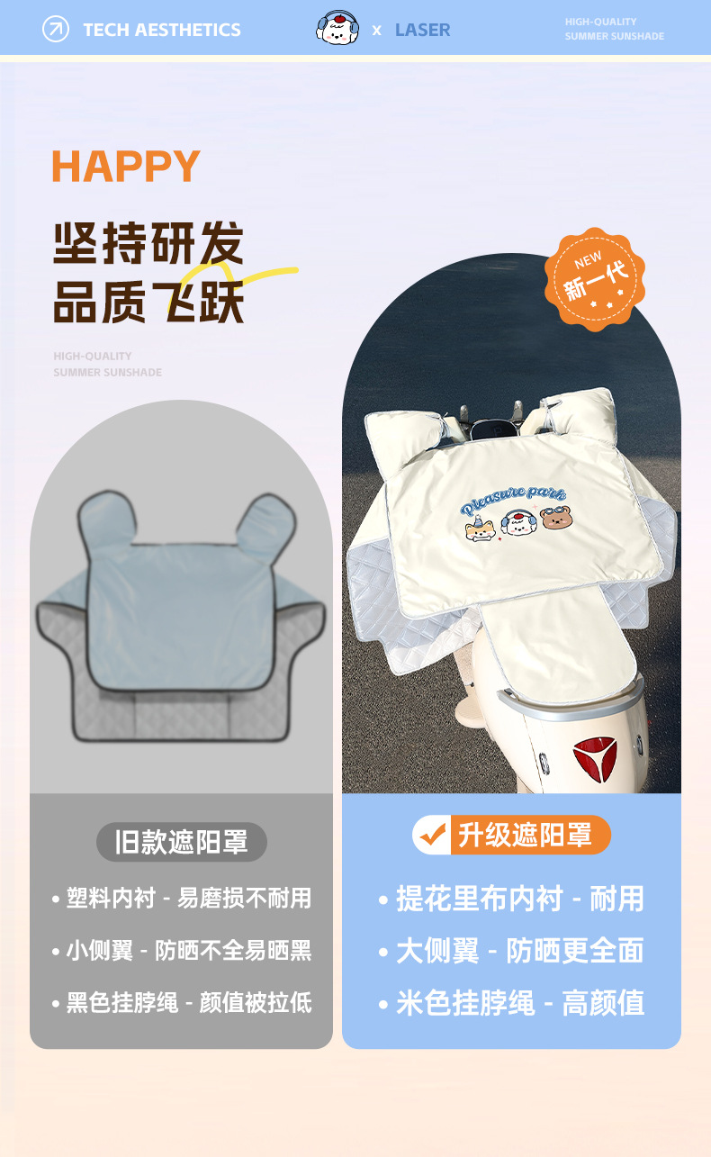Suitable for Electric Vehicle Windshield Cover, Summer Thin Sun Protection Sunshade, Battery Motorcycle Windproof and Waterproof New Model Four