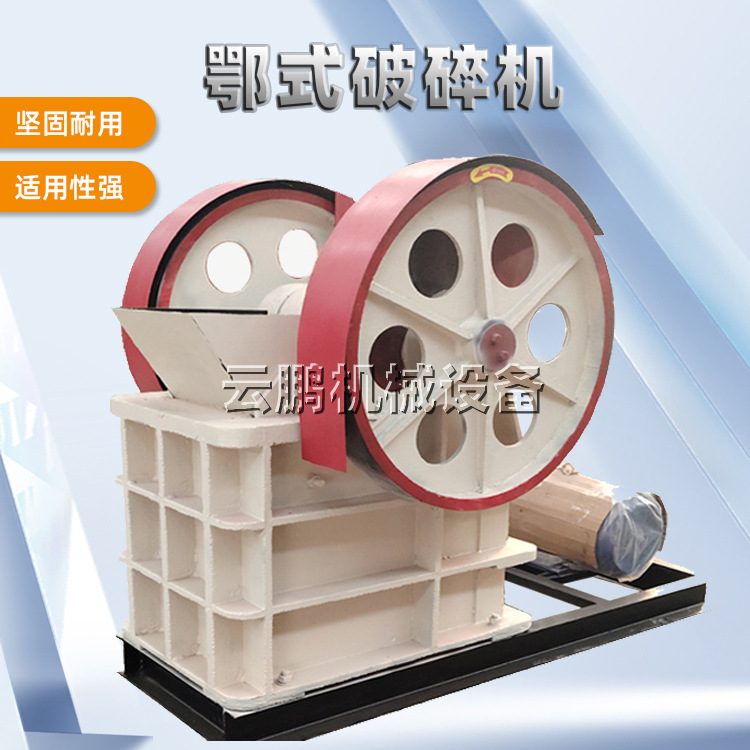 E-style Tiger Mouth Sand Making Machine, Concrete Brick Building Garbage Crusher, Mobile Bluestone Or-style Sand Beater