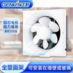 Wholesale Zy Ventilation Fan Louvered Household Exhaust Fan Low Noise All Plastic Powerful Toilet Exhaust Fan Kitchen Exhaust Fan