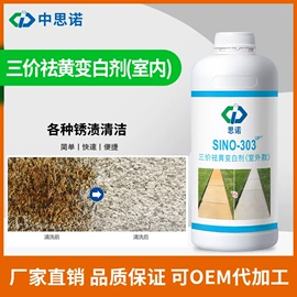 石材养护用品;地坪漆;防水剂