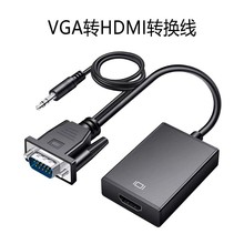 跨境VGA转HDMI转换头带音频供电vja转hdmi母头连显示器电视投影仪