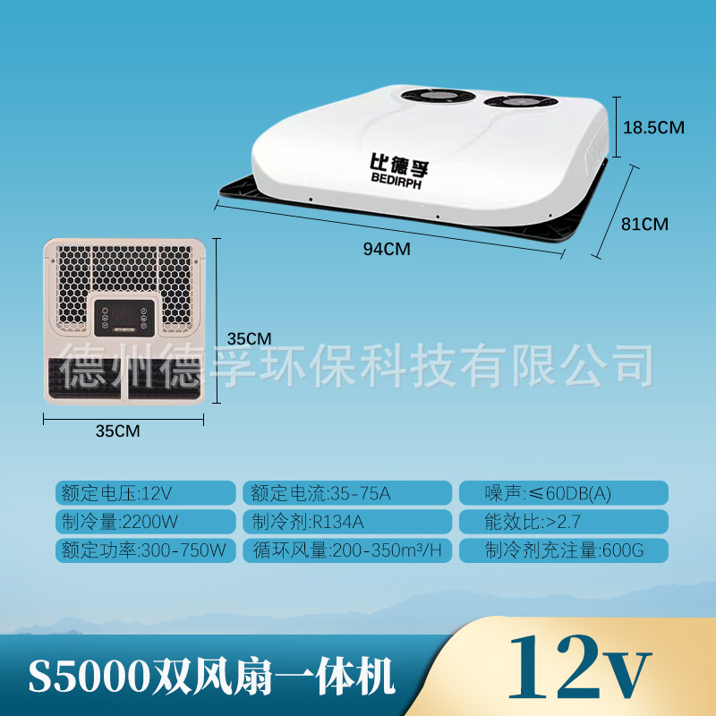 12VS5000car air conditioning