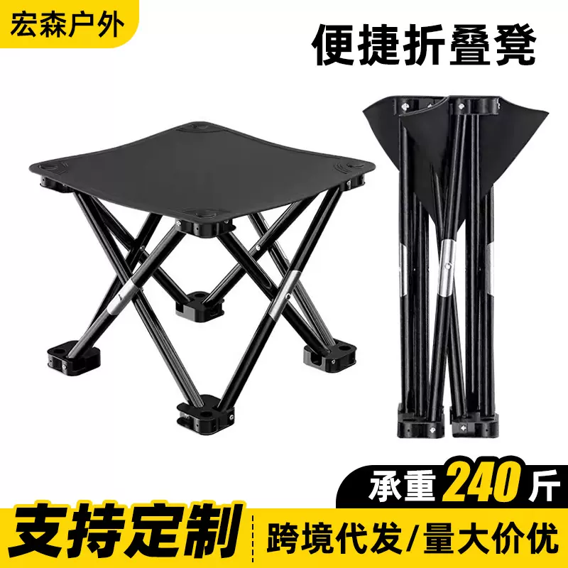 户外折叠凳便携式野餐露营垂钓沙滩椅高铁候车排队板凳轻便小马扎