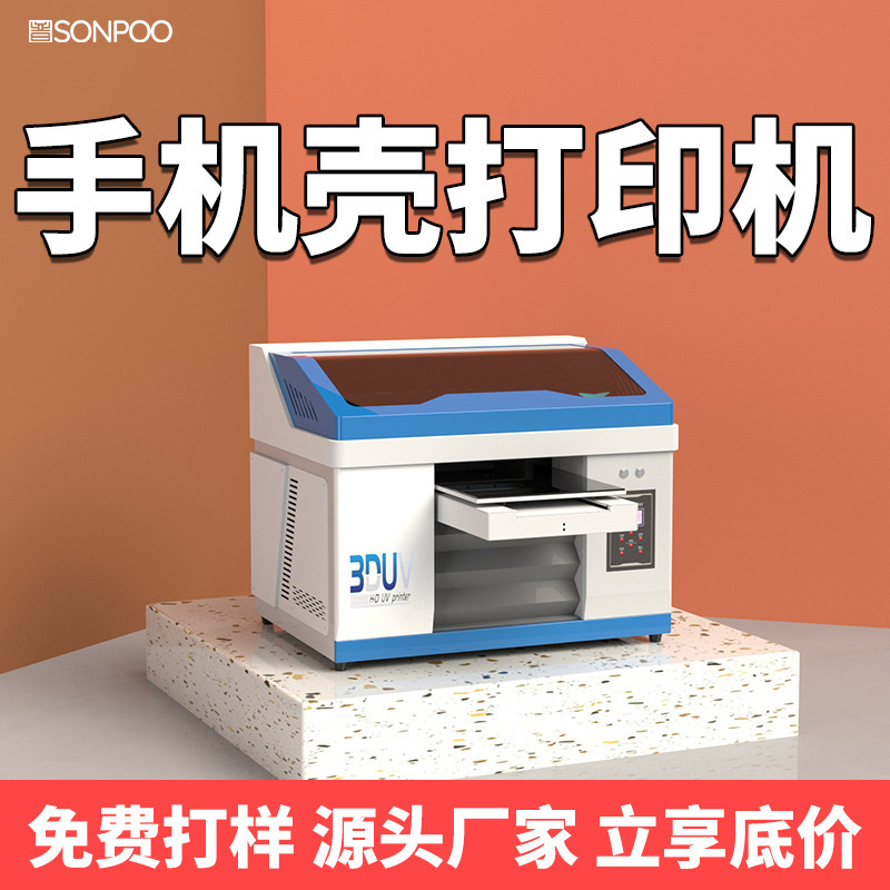 Uv Printer Small Acrylic Tablet Phone Case Mug Cup Wine Bottle Toothbrush Cylindrical Plastic Box Printing Machine Uv Printer Small Acrylic Tablet Phone Case Mug Cup Wine Bottle Toothbrush Cylindrical Plastic Box Printing Machine