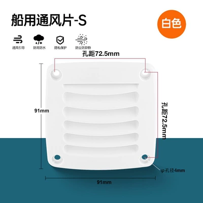 Marine Ventilation Vents, Exterior Walls, Yacht Entry and Exit Wind Electrical Boxes, Cooling and Ventilation Louvered Grille Windows, Rv Accessories (Avtomobil ehtiyat hissələri) - new-small-white