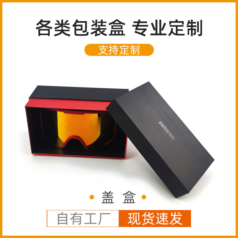 zxpg-01189 cover box goggles sunglasses products high-end goggles exclusive gift box customized printable logo