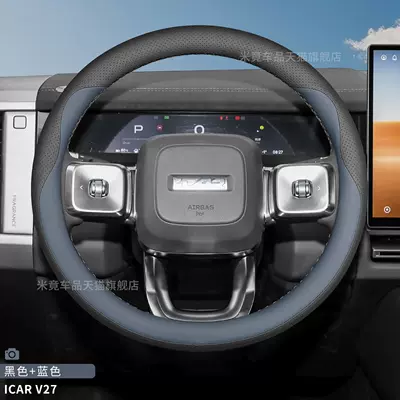 Steering wheel cover – Cover for All Seasons - round-black-blue-set-of-ultra-thin-nappa-leather-icarv27
