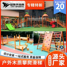 组合滑梯;其他游艺设施;攀登架
