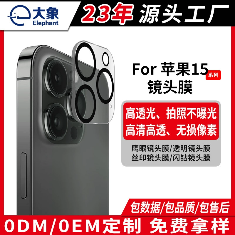 Яблоко, совместимое с iPhone 15, металлический объектив, iphone, 15promax