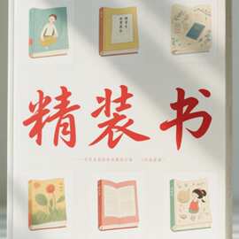 厂家印刷儿童精装书画册胶装骑订锁线书籍创意复古书硬壳精装书