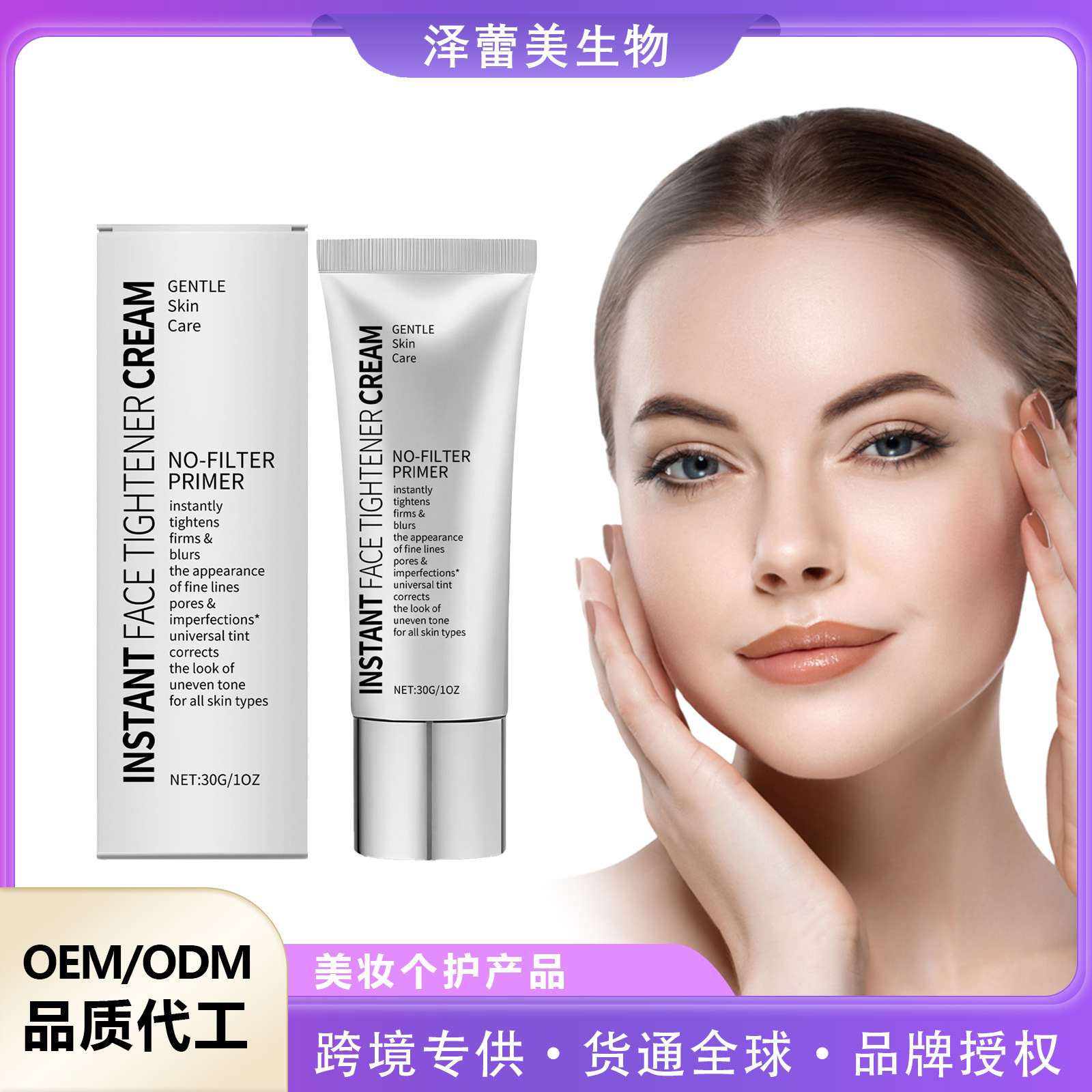 Cross-Border Direct Sales: Smooth Skin Primer, Moisturizing and Hydrating, Deeply Softening, Gentle, Refreshing and Comfortable Skin Care