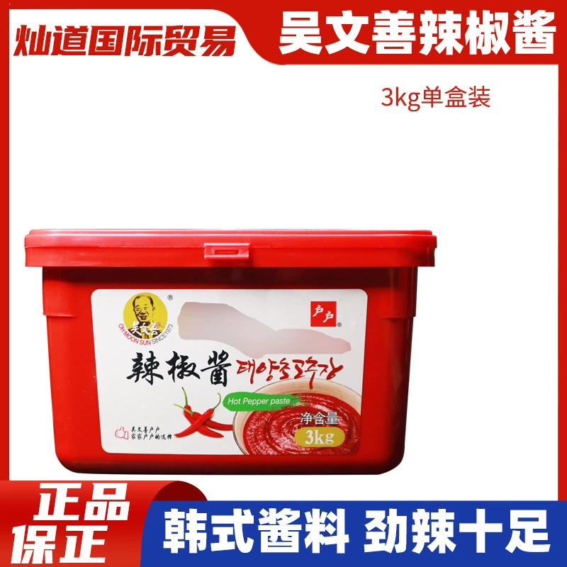 Ву Вэньшань бытовой соус Чили 3 кг Южная Корея соус Чили пибимпап барбекю жареный рисовый пирог соус Приправа