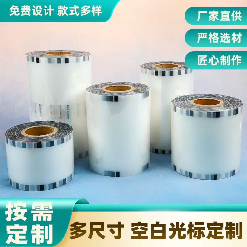 透明封口膜可加logo气调易撕封盖膜商用锁鲜盒熟食卤味食品级卷膜