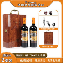 法国进口AOC等级白马威廉城堡干红葡萄酒礼盒两瓶装红酒送礼大气