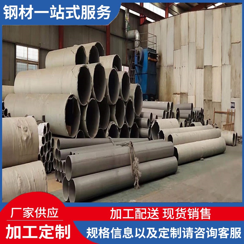 304不锈钢大口径焊管 310s不锈钢焊管管规格全  厂家批发