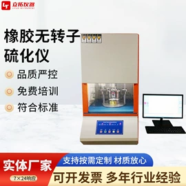 其他试验机;制样机;拉力试验机