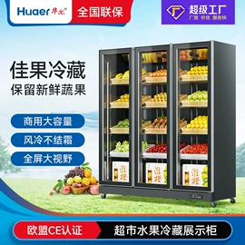 保鲜冷藏设备;冷冻食品加工;饮料展示柜