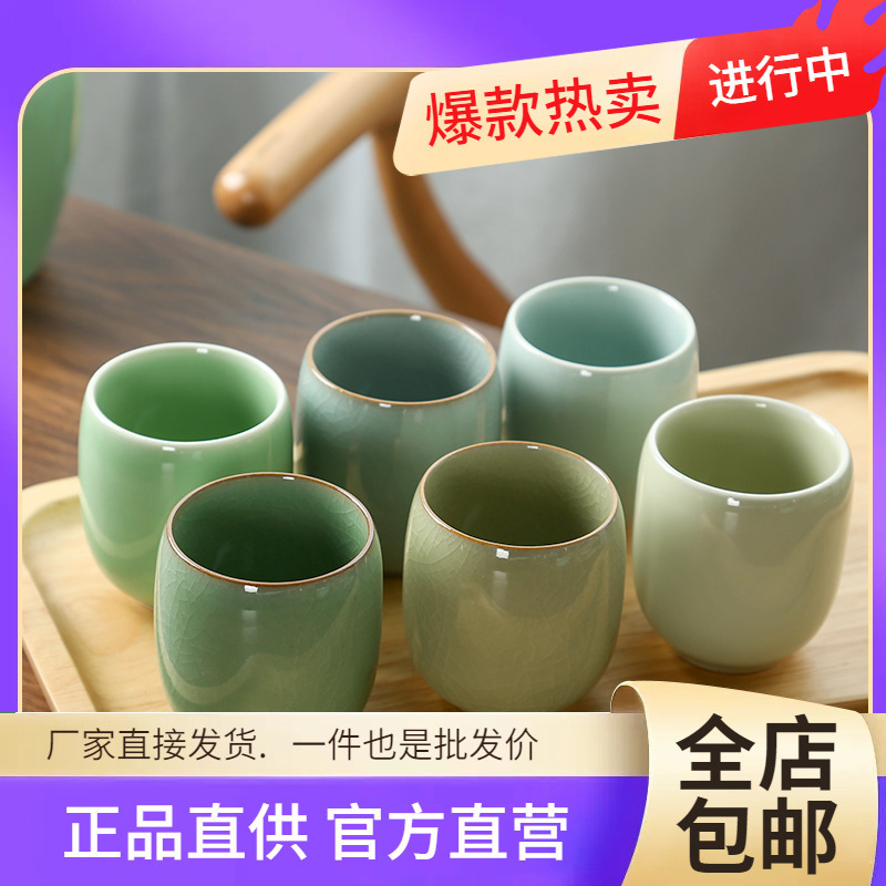 批发景德镇陶瓷小茶杯水杯青瓷六色杯哥窑开片茶具功夫茶杯汝窑主|undefined