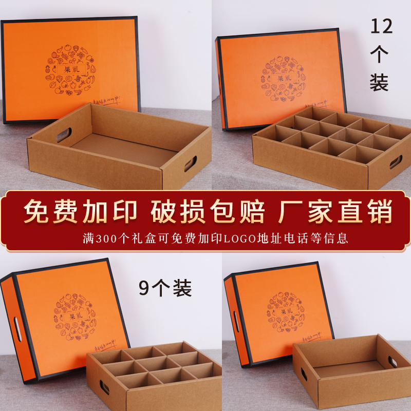 Caja de frutas mezclar flores frutas cajas de regalo de mediodía de otoño manzana naranja caja de regalo universal caja vacía personalizada