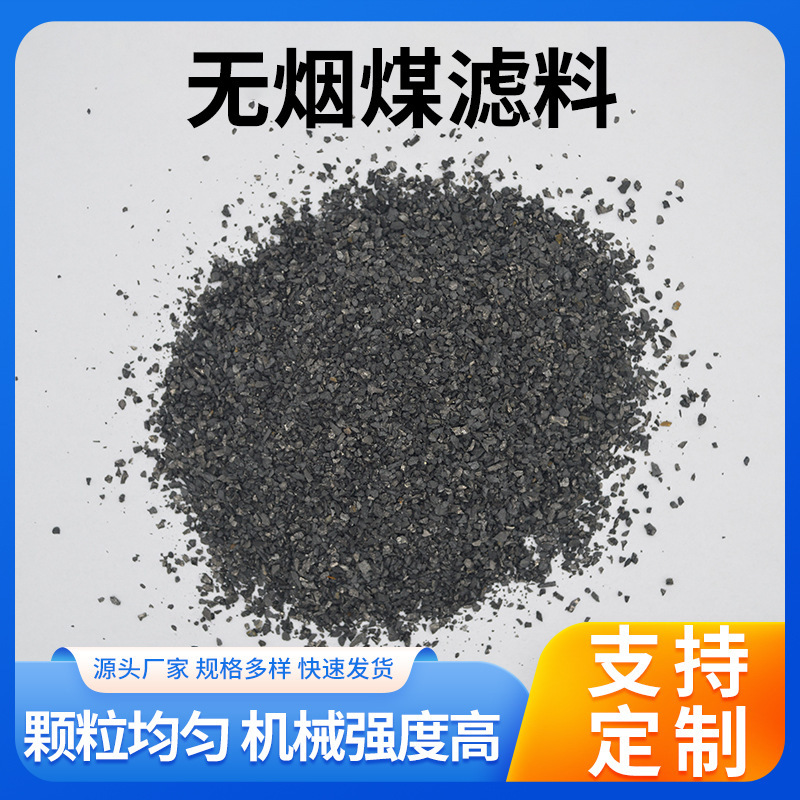 無煙炭フィルター産地ソース工業廃水汚水処理フィルタータンク充填水発電所油田浄化フィルター|undefined